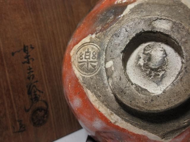 楽吉左衛門十二代 弘入 鳳凰茶碗／楽吉左衛門十四代 覚入・裏千家十五世 鵬雲斎