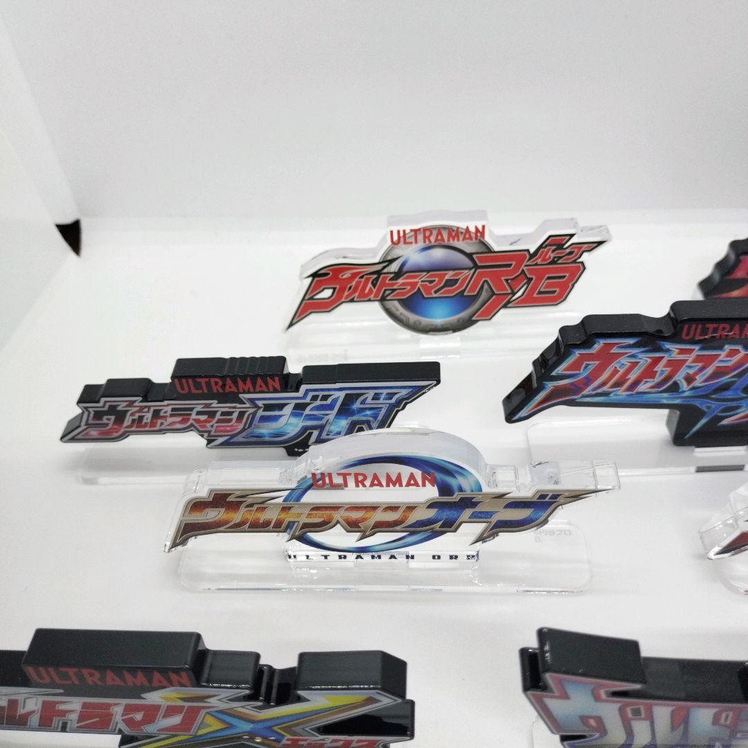 セール中！中古 ウルトラマン ニュージェネレーション アクリルロゴディスプレイ