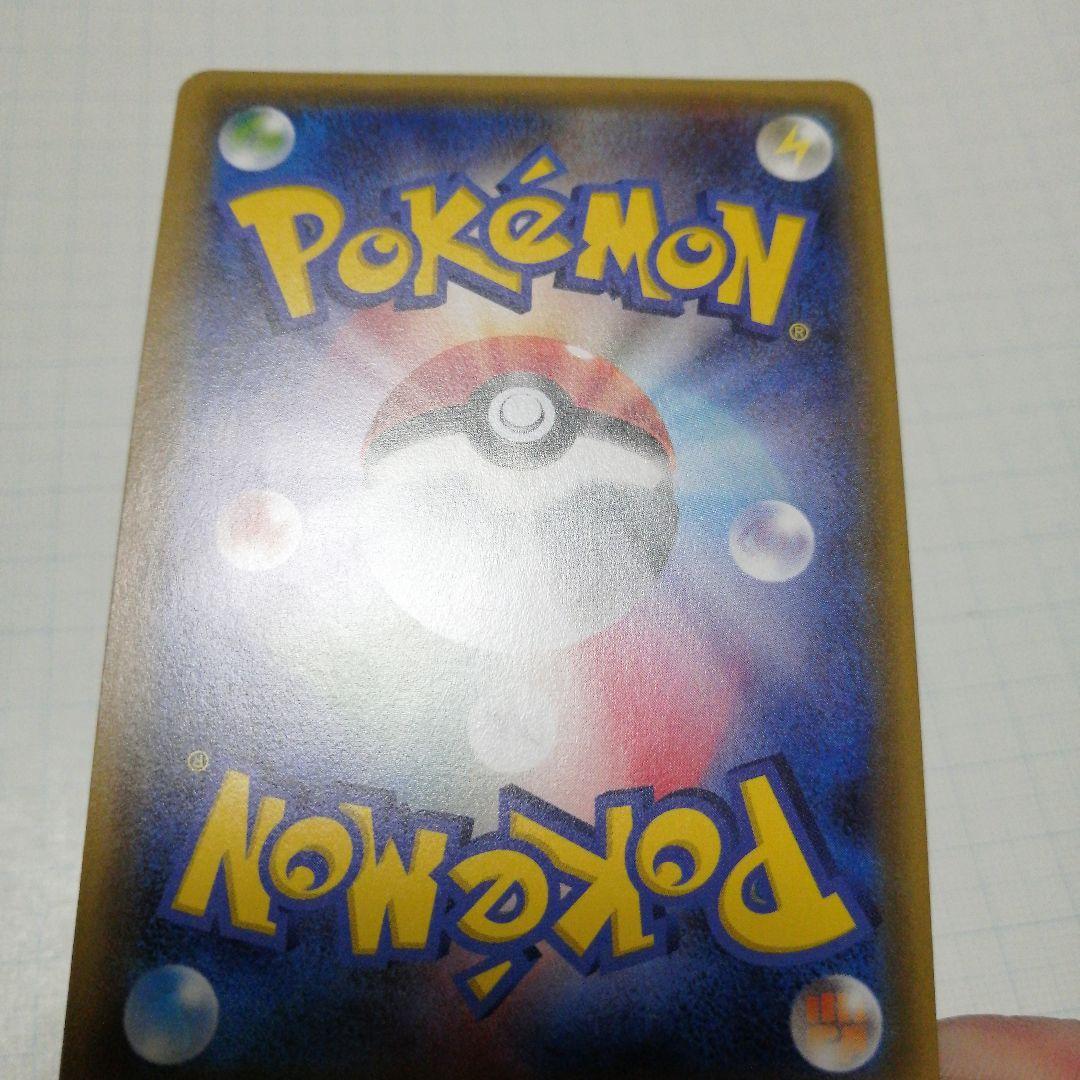 ポケモンカード　ミツル　sr　ポケキュン