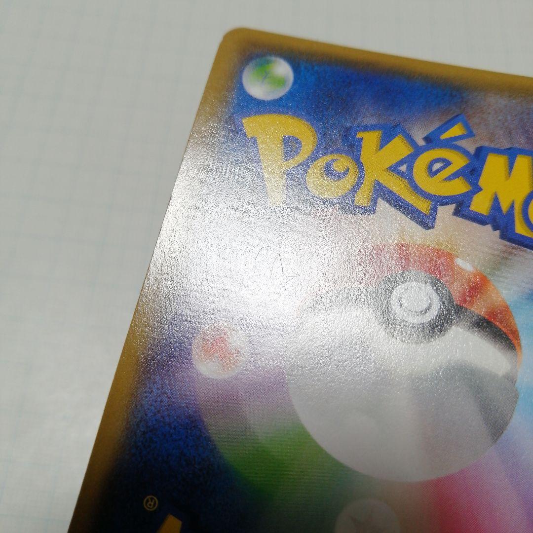 ポケモンカード　ミツル　sr　ポケキュン