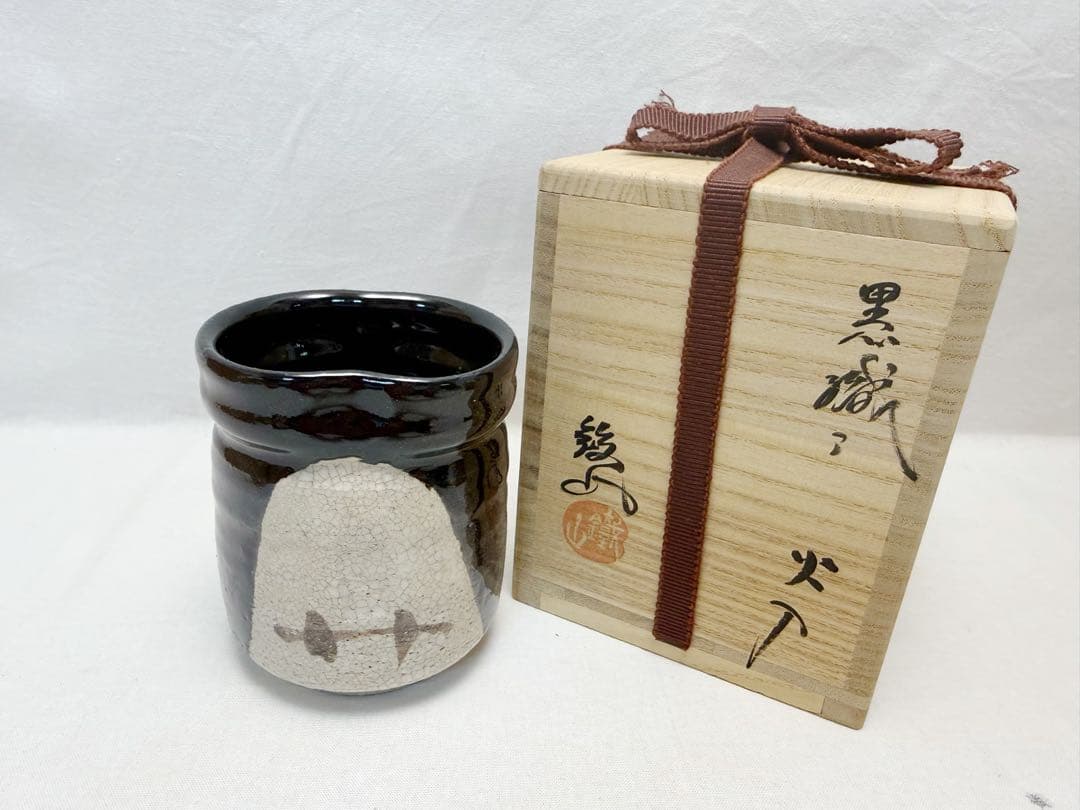 未使用 茶道具 桑 田楽 手持ち 煙草盆 鉄山作 黒織部 火入 灰吹 セット元箱