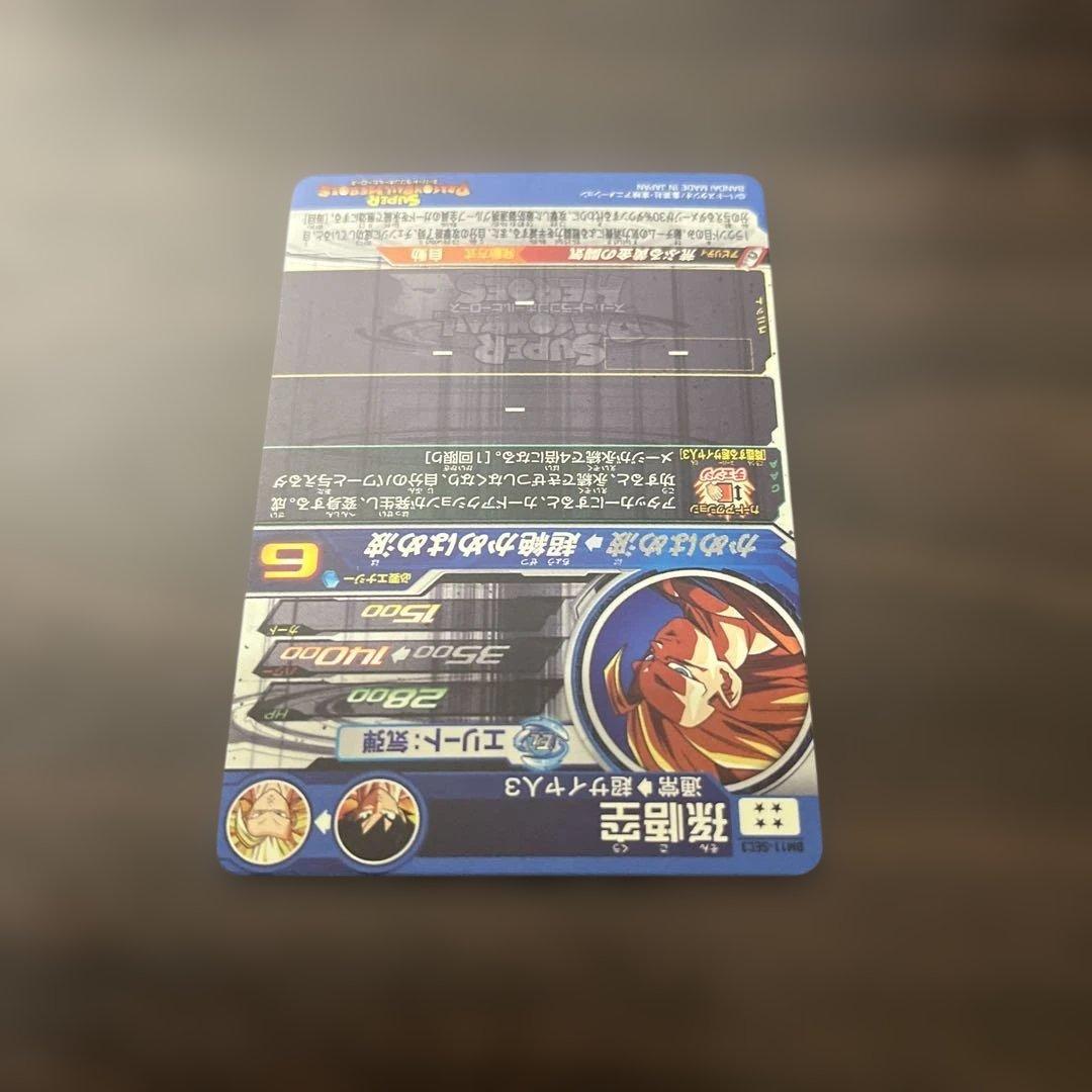 スーパードラゴンボールヒーローズ　BM11-SEC3 孫悟空