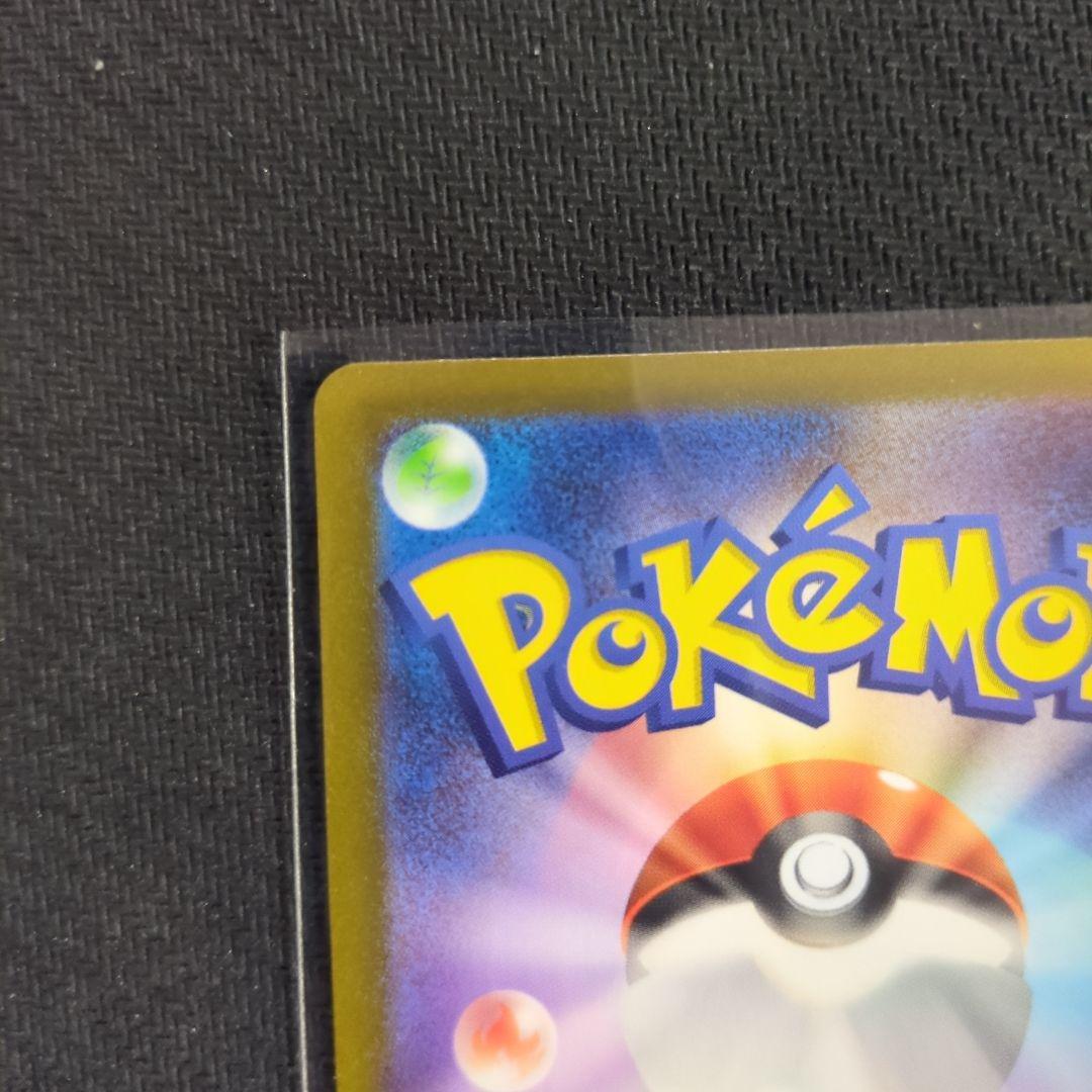 ポケカ　コイキングar　ヒトカゲar　まとめ売り