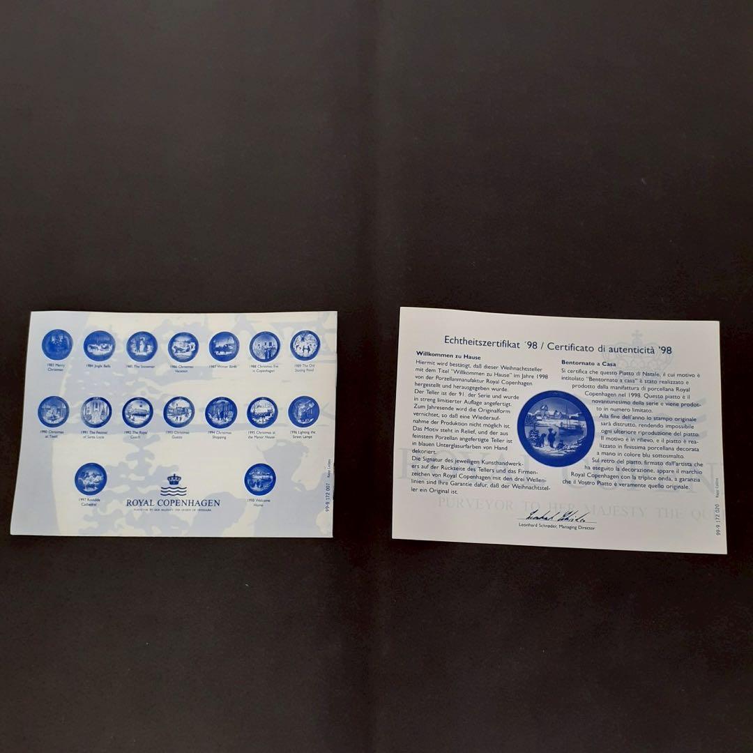 ロイヤルコペンハーゲン  1995 プレートセット