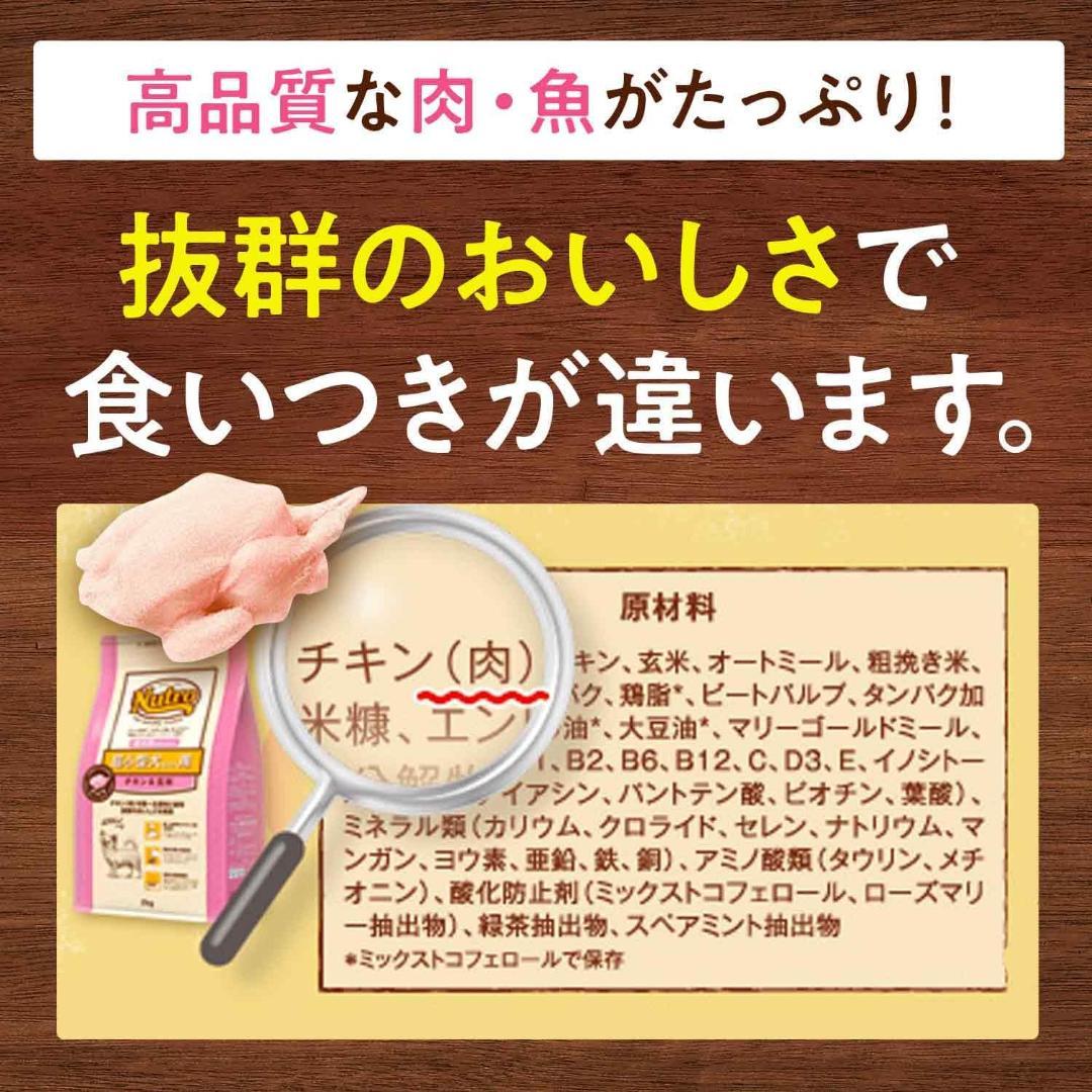 Nutro ナチュラルチョイス 超小型犬~小型犬用 避妊・去勢犬用 チキン&玄米