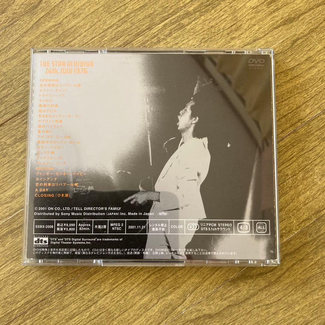 ミュージック E.YAZAWA THE STAR IN HIBIYA DVD
