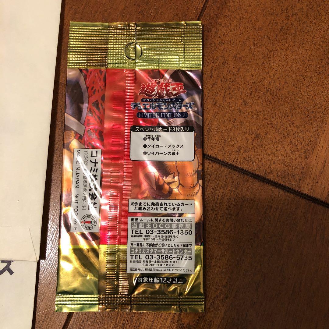 遊戯王　激レア　カード　JUMP限定　未開封