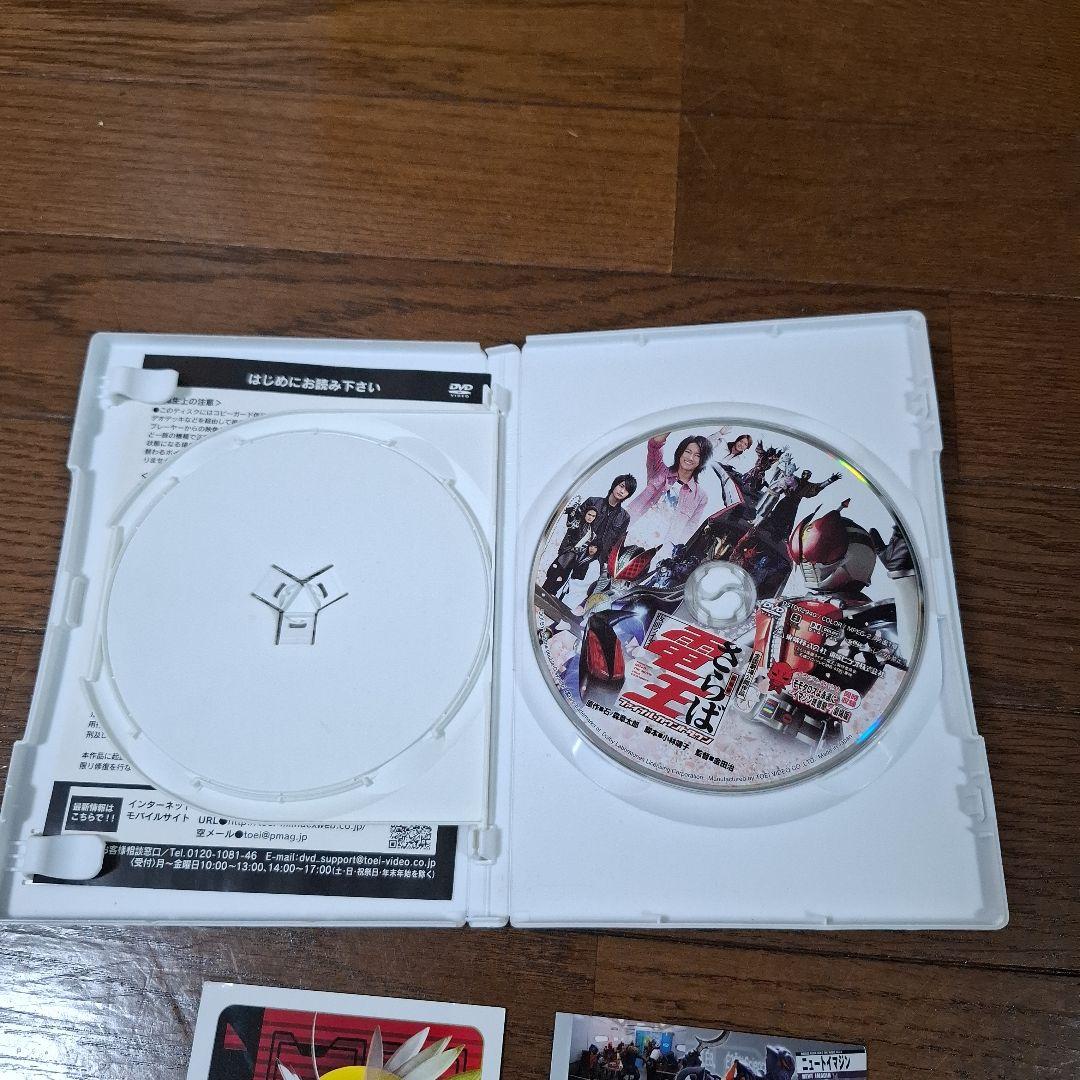 劇場版 さらば仮面ライダー電王 ファイナル・カウントダウン コレクターズパック…