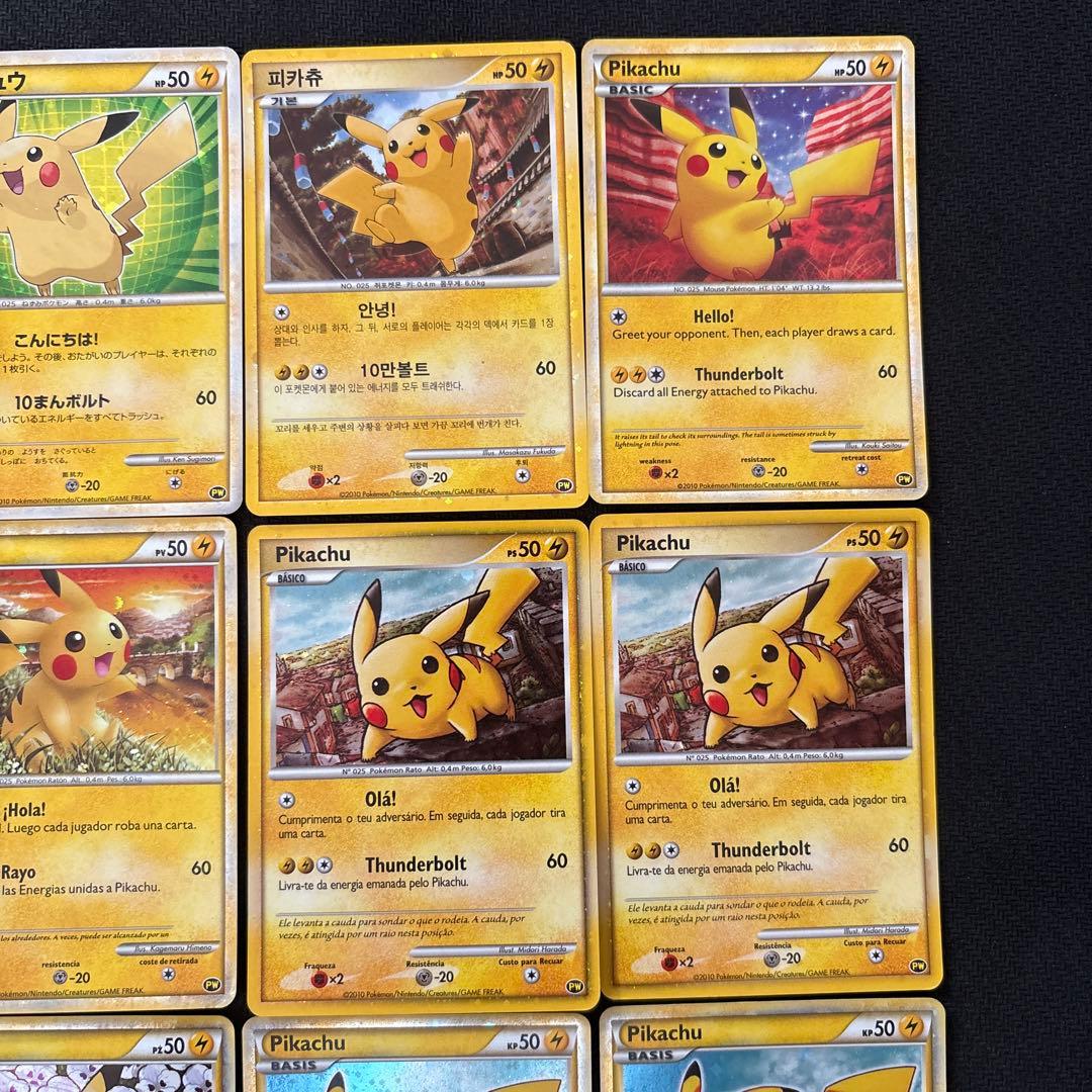 ポケモンカード キラ ピカチュウワールド PW プロモ PROMO まとめ