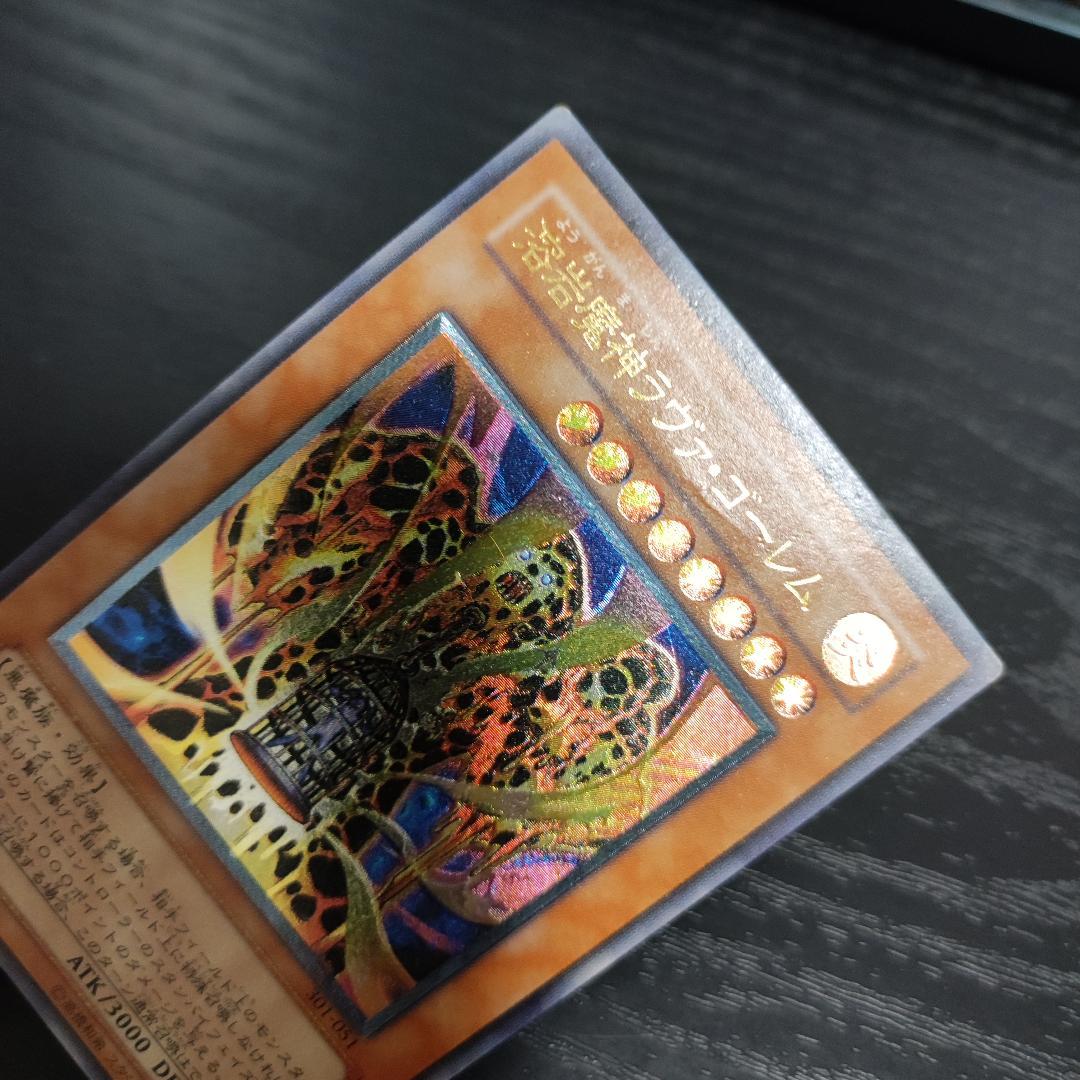 【希少・良品】溶岩魔神ラヴァ・ゴーレム レリーフ