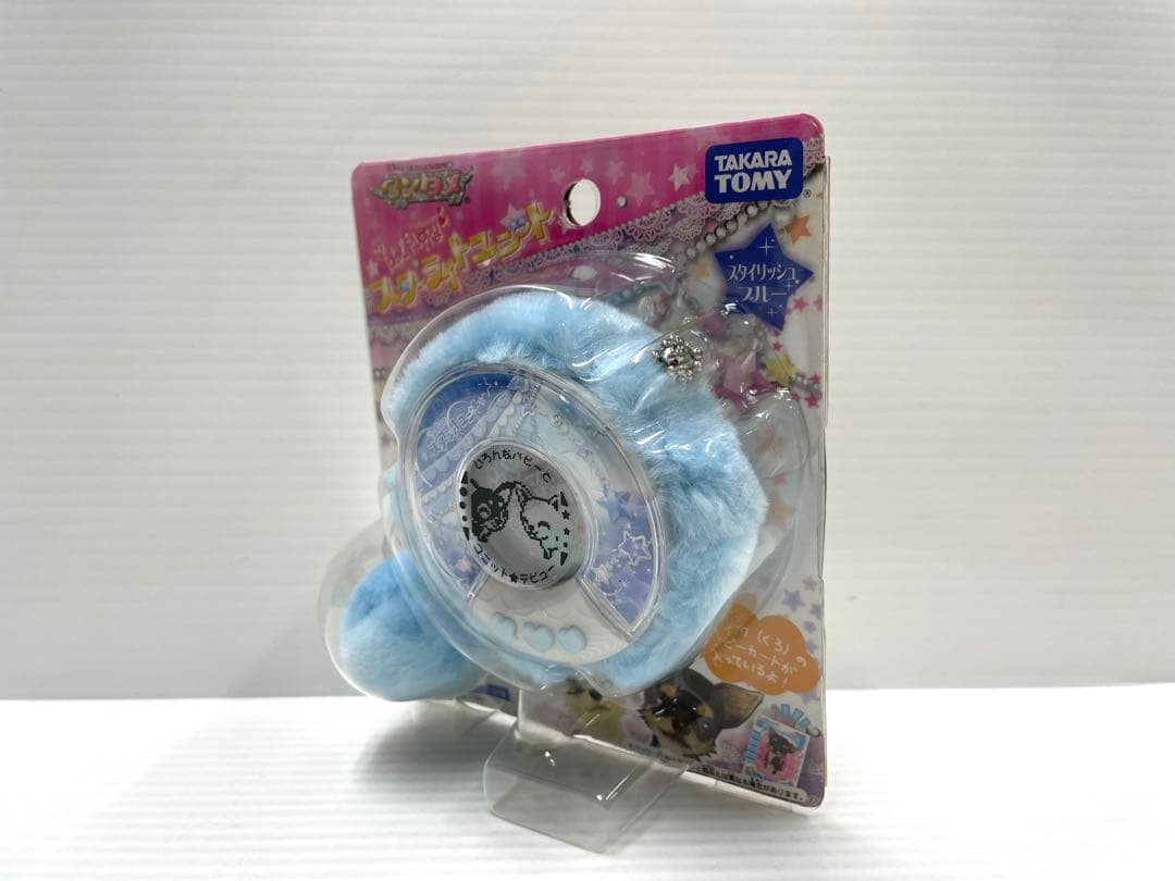 【レア】ワンタメ スターライトユニット ブルー 育成ゲーム 新品未開封