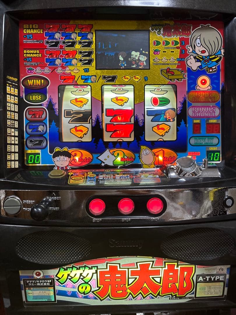 名機！激レア！ゲゲゲの鬼太郎SP サミー 4号機 不要機付
