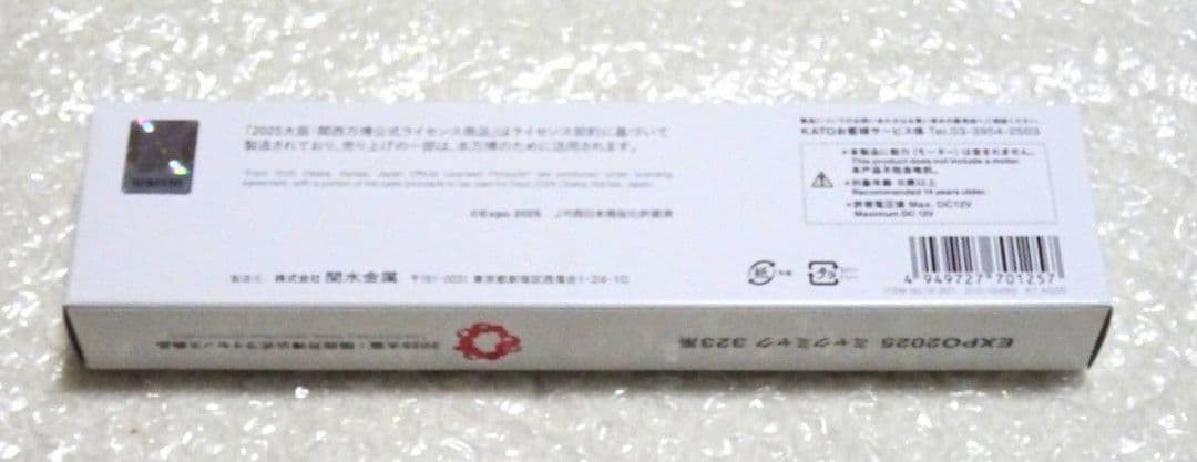 新品 KATO 12-301 EXPO2025 ミャクミャク 323系 先頭1両