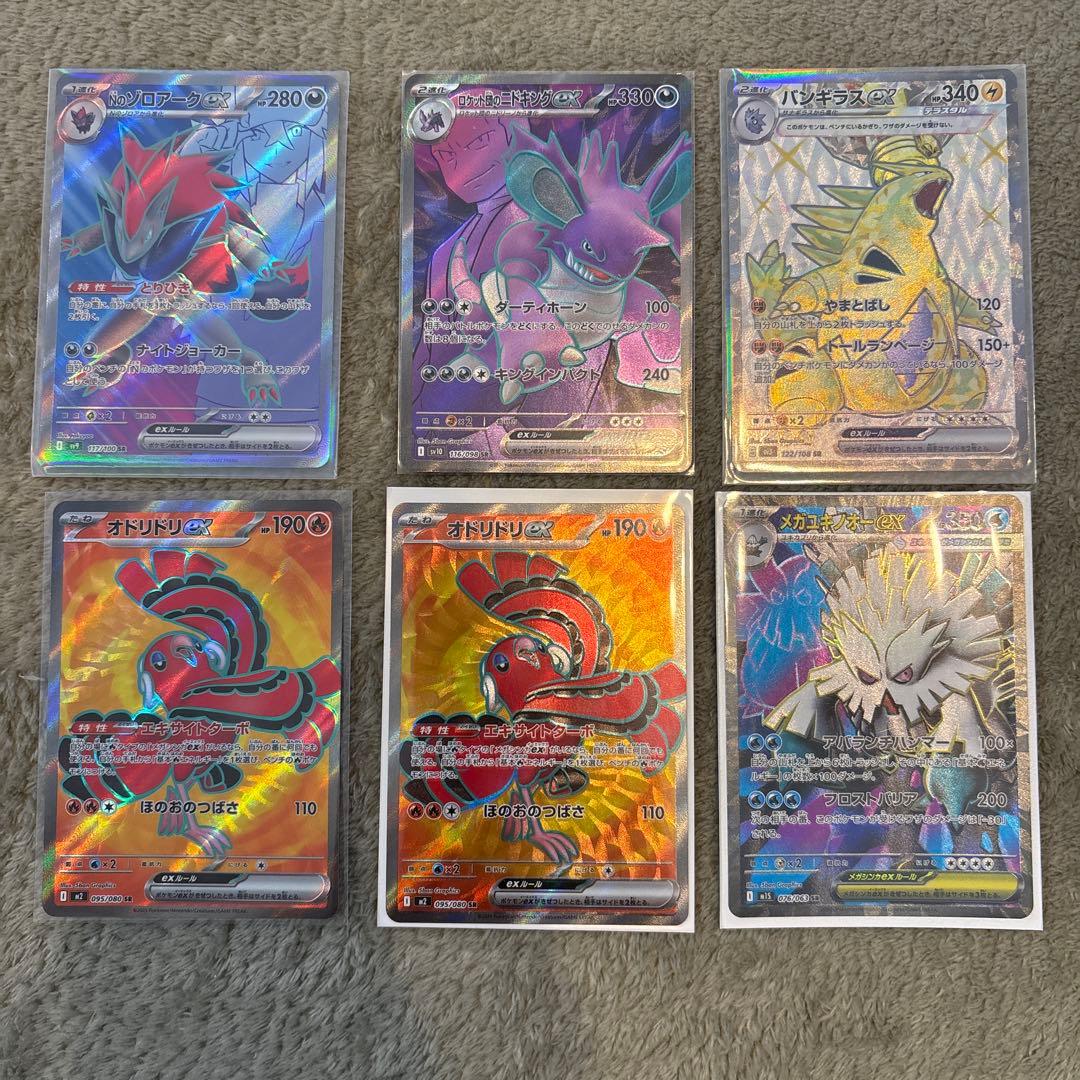 ポケカ　SR まとめ売り