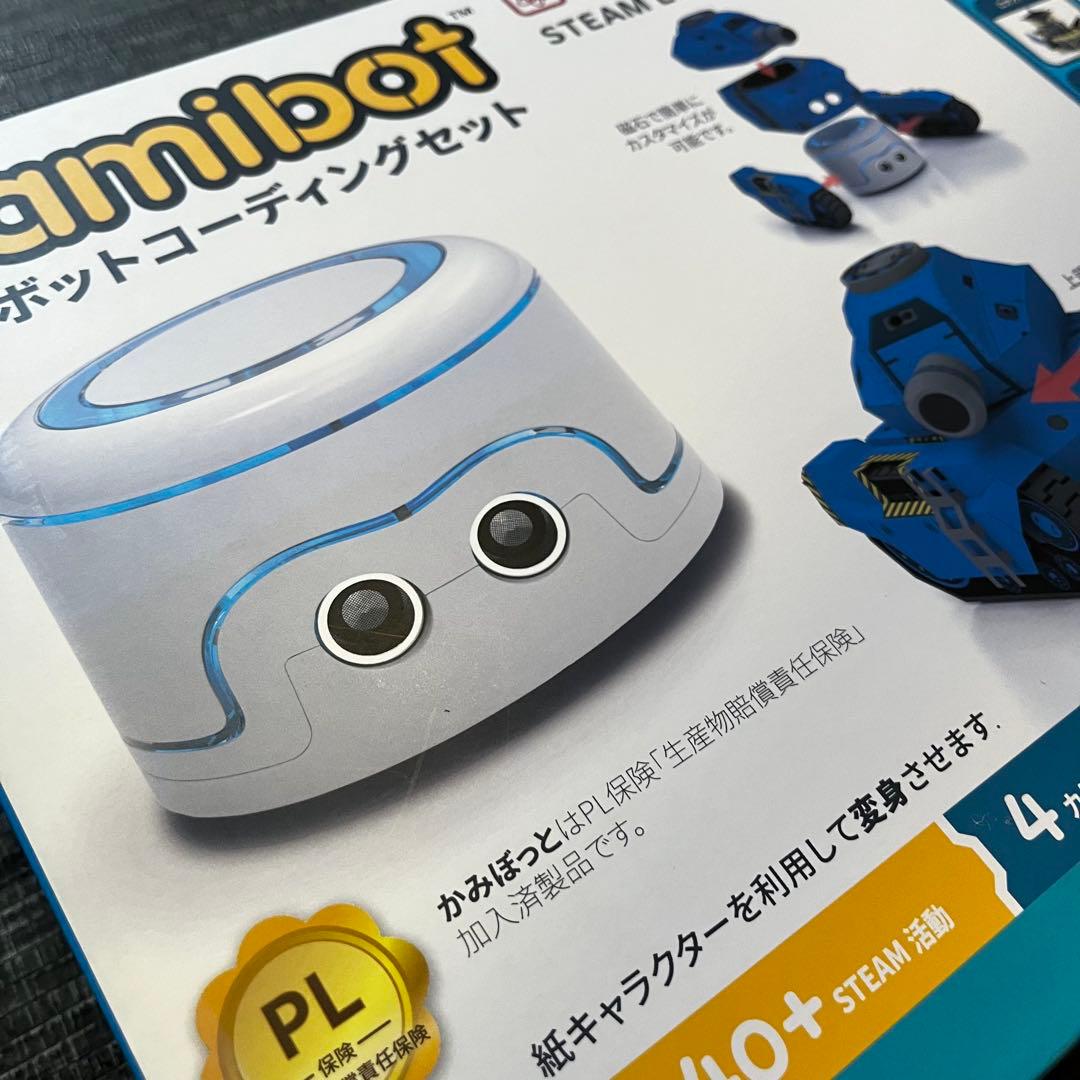 プログラミング 学習教材 かみぼっと ロボットコーティングセット KB-100