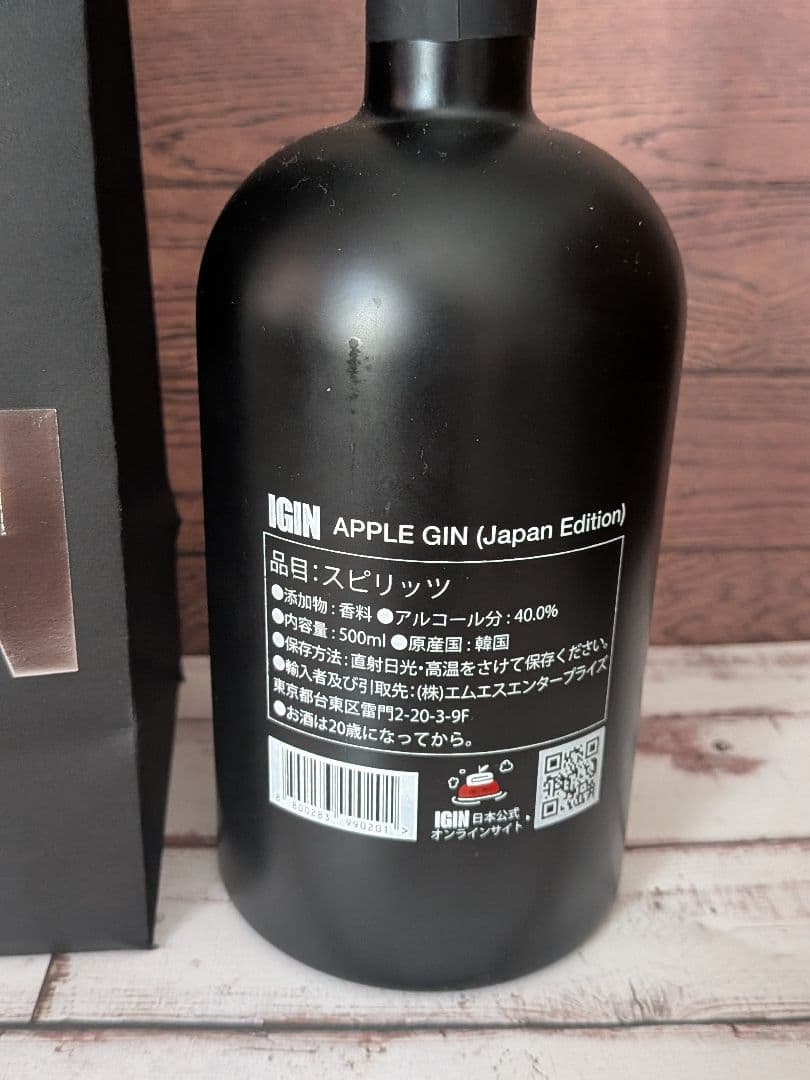BTS ★IGIN Apple Gin 特典付き★未開封