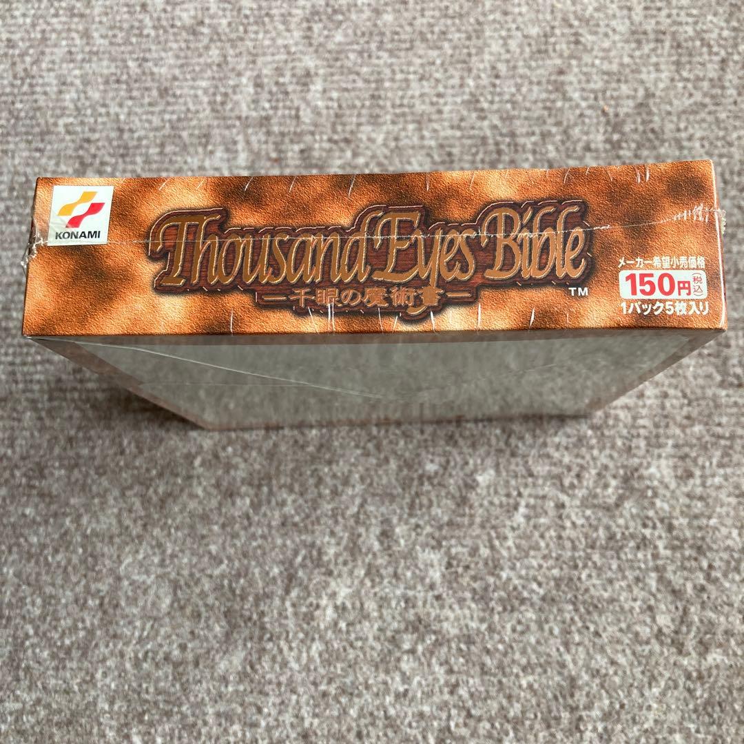 遊戯王　千眼の魔術書　未開封BOX   2期　貴重