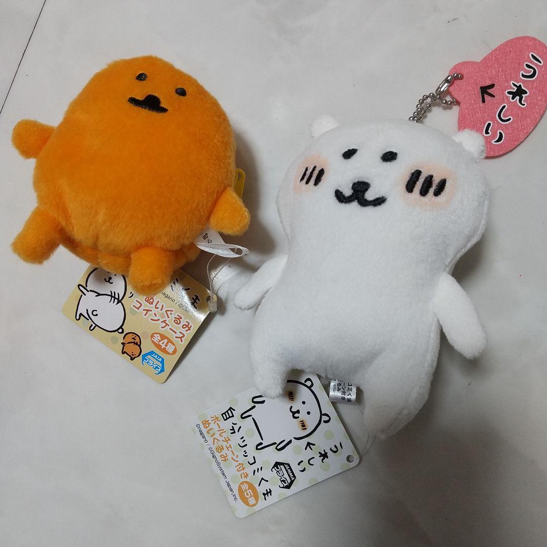 新品　自分ツッコミくま　マスコット　セット
