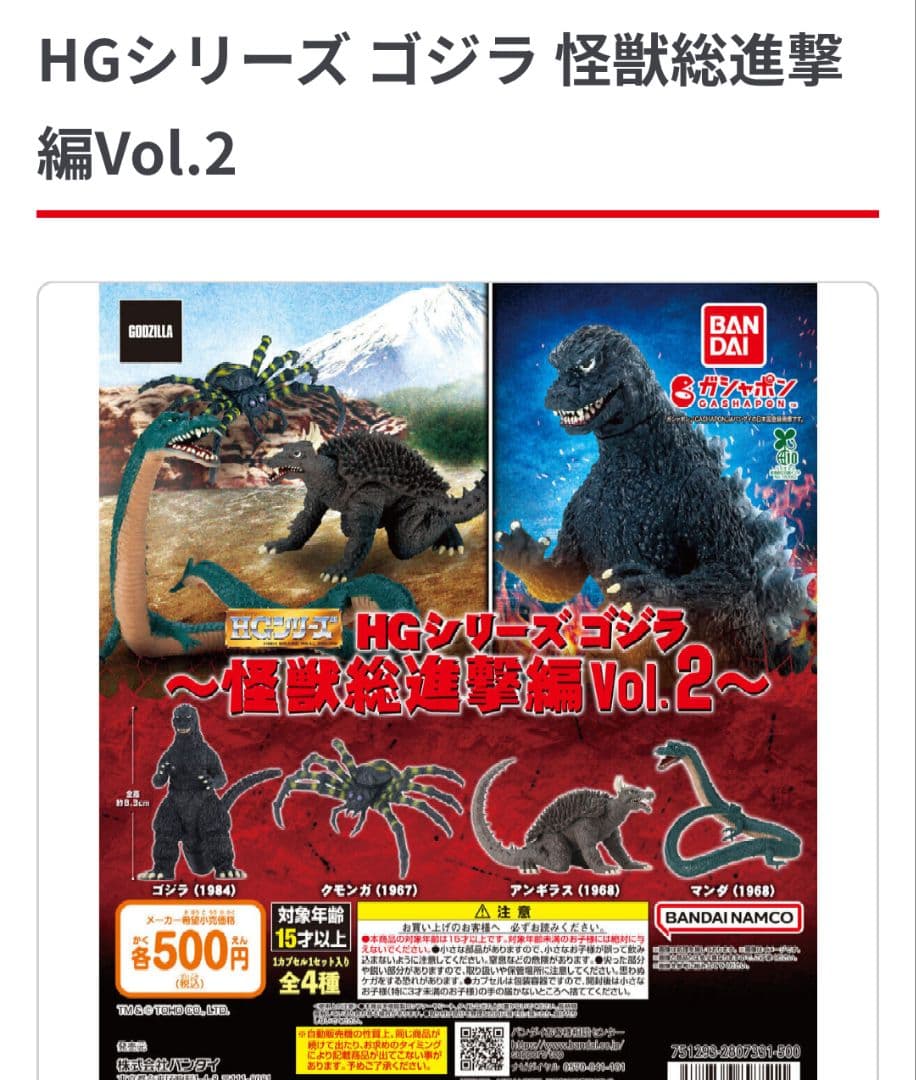 ゴジラアクションフィギュア バーニングゴジラVSデストロイア バトルセット