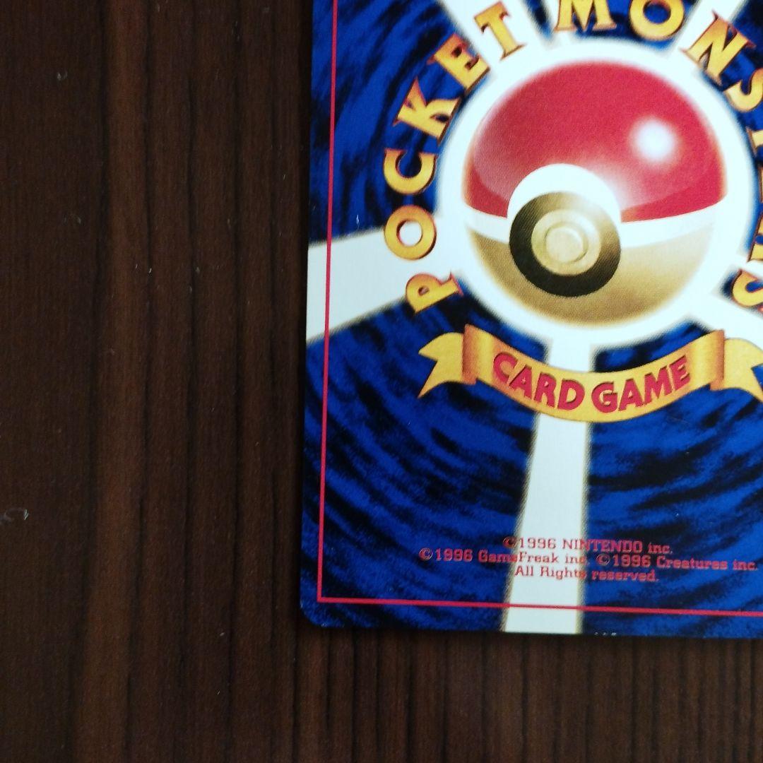 旧裏　ポケモンカード　ピカチュウ ● 第1弾拡張パック