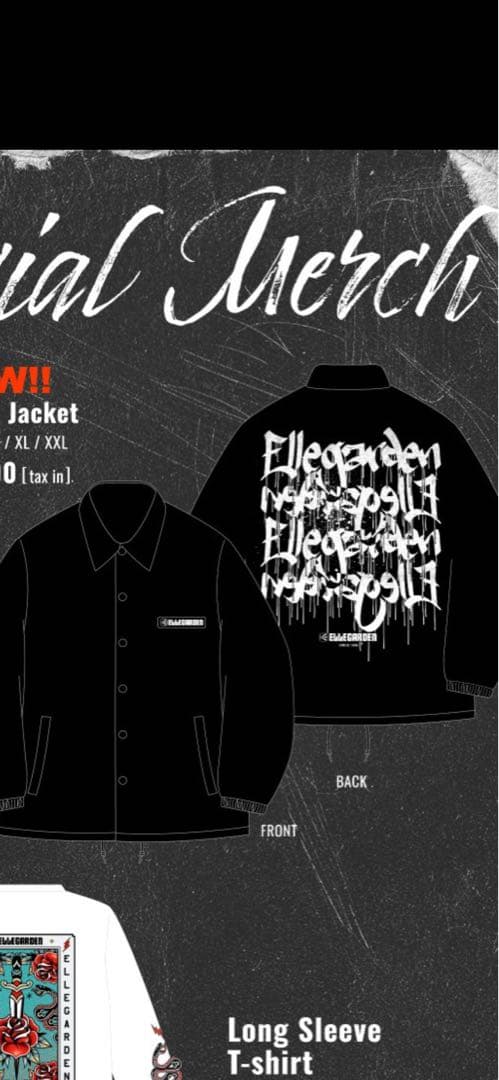 た*ん様 エルレガーデン コーチジャケット XXL ELLEGARDEN