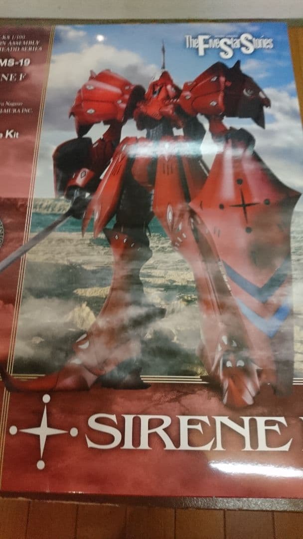 ボークス IMS ファイブスター物語 完成品 サイレン ラルゴ機