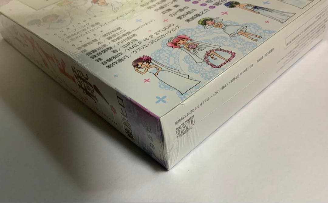 会長はメイド様!マリアージュ　ドラマCD付き特装版（花とゆめコミックス）藤原ヒロ