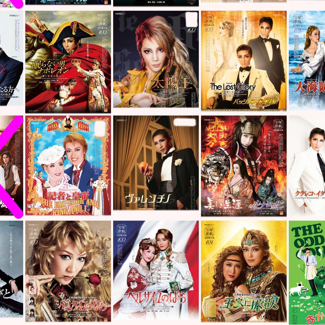 ❇️❇️８５枚☆宝塚歌劇０９年～１５年公演チラシ