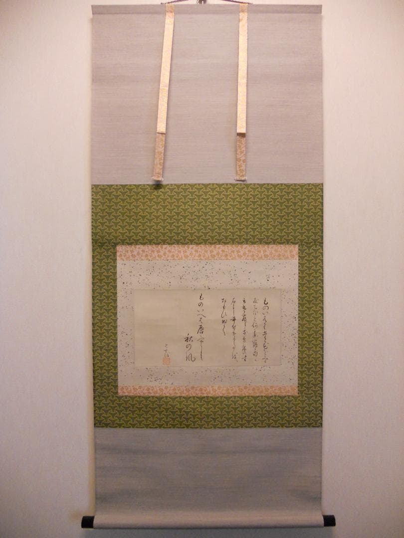 掛け軸 松尾芭蕉 筆 ものいへは句文懐紙 紙本 名品 複製 茶道具 掛軸 新品