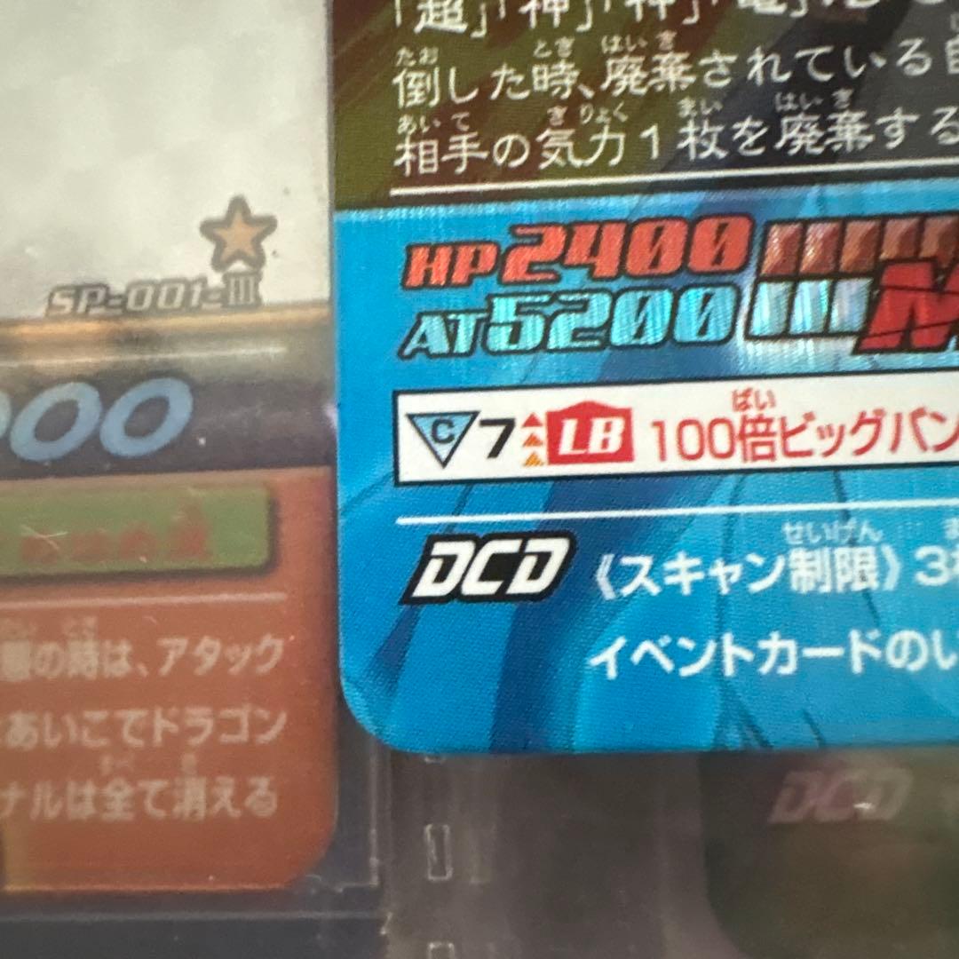 ドラゴンボールヒーローズ ラディッツ バトルカード