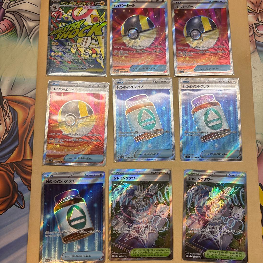 ポケモンカード　ゲンガーsr まとめ売り