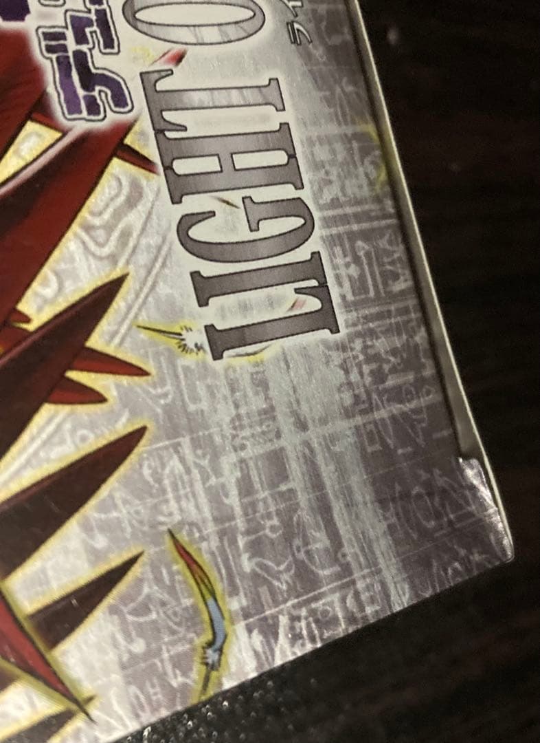 遊戯王 LIGHT OF DESTRUCTION 未開封