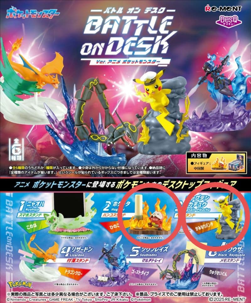 ポケモン　リーメント 16点セット