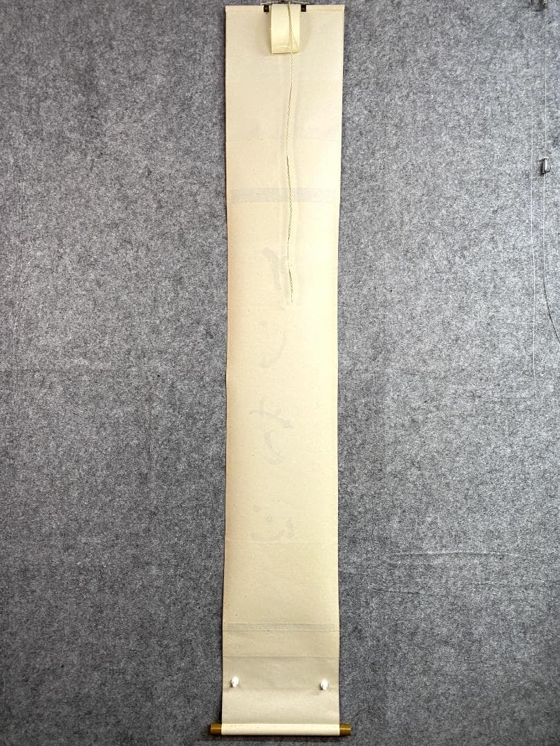 松原泰道『花無心』茶道具 一行書 臨済宗妙心寺派教学部長 南無の会会長 掛軸