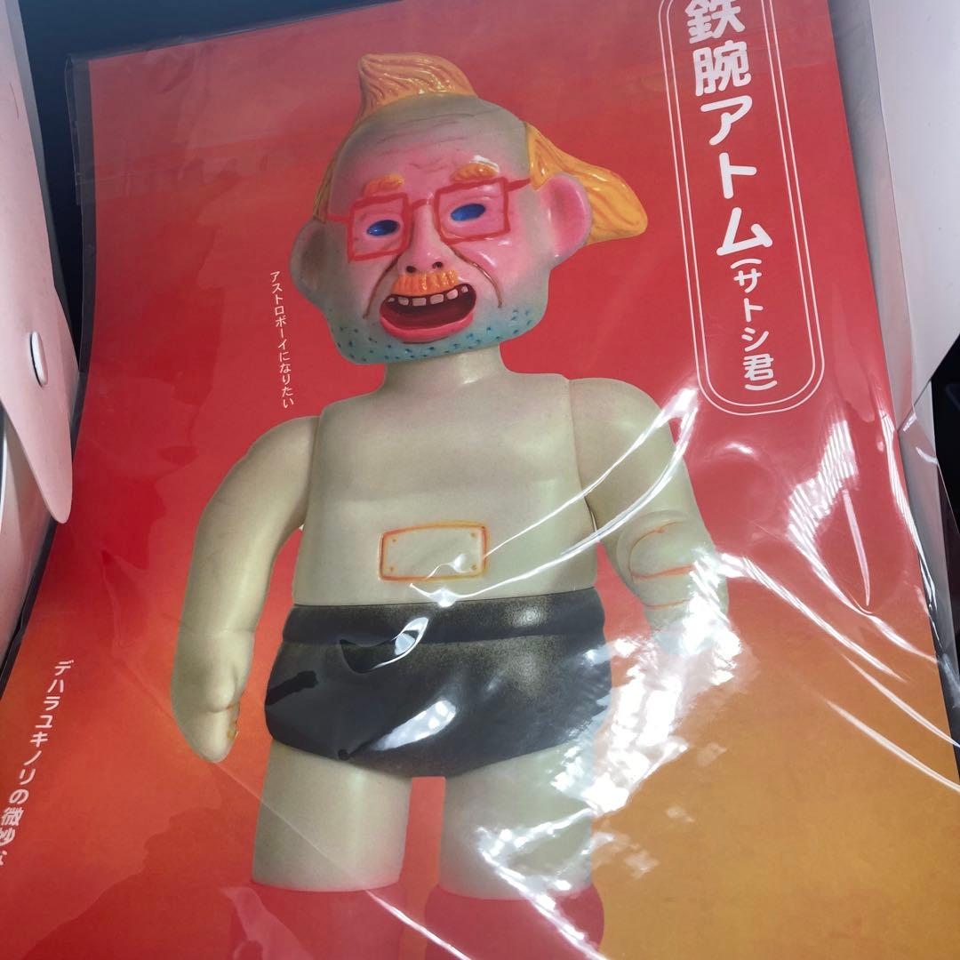 【早い者勝ちセール】デハラユキノリ　アトム　蓄光ver
