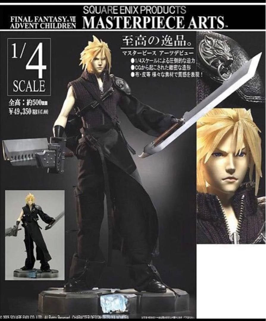極レア 公式 FF7 マスターピースアーツ1/4スケール クラウド フィギュア