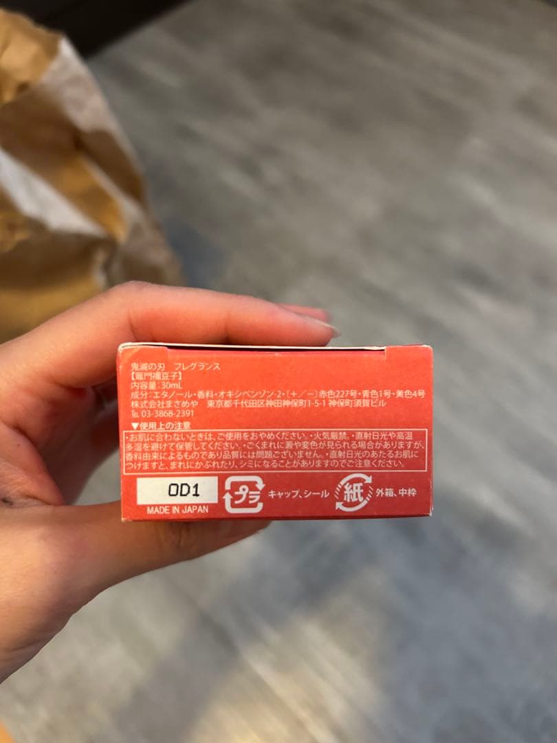鬼滅の刃 香水 竈門禰豆子