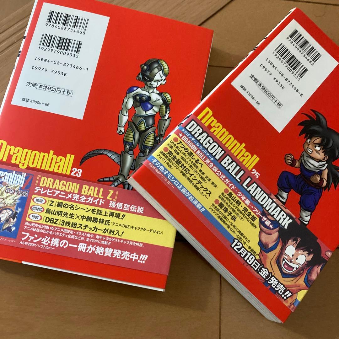 ドラゴンボール完全版　鳥山明　全巻セット　1〜34巻