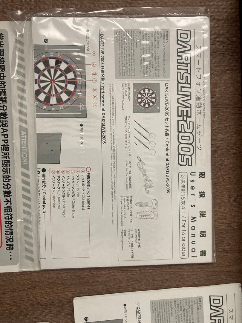【うた】DARTSLIVE-200S ダーツボード