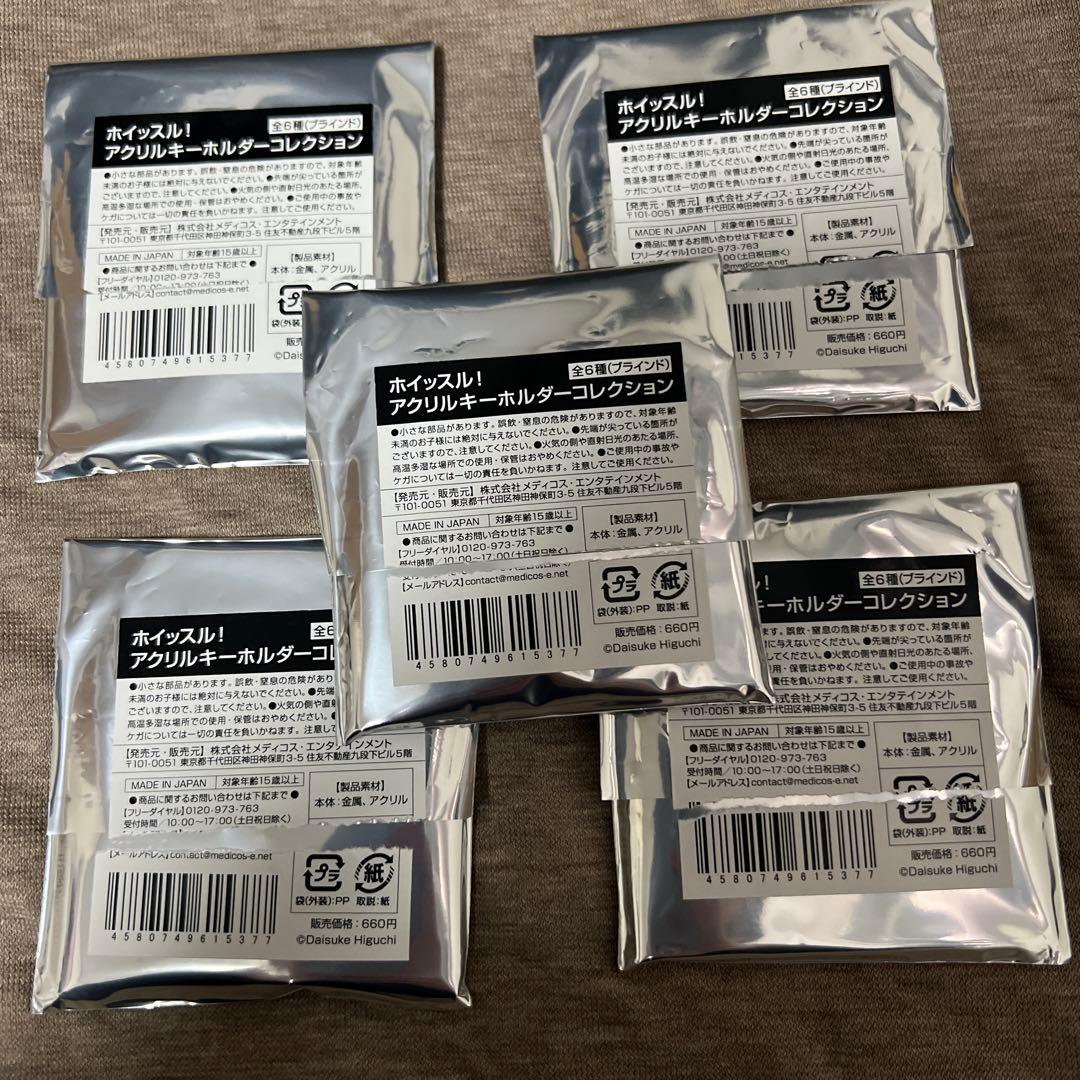ホイッスル！ミニくじ　つながるチャーム