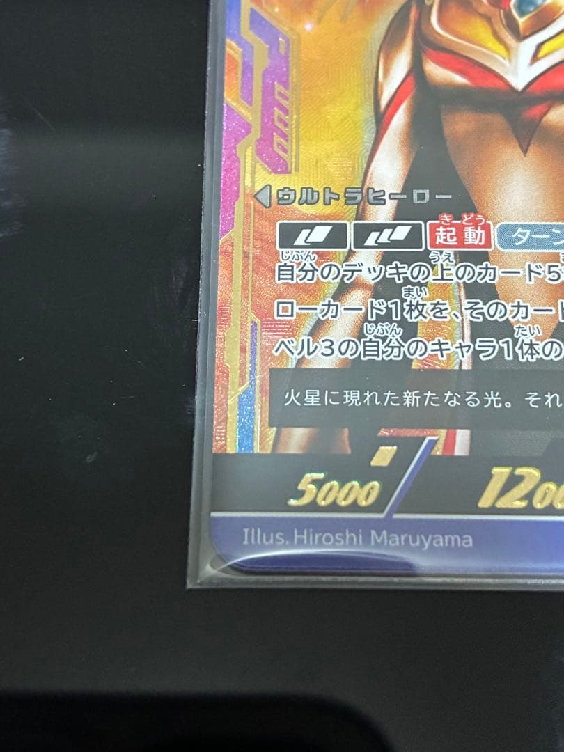 【ウルトラマンカードゲーム】ウルトラマンダイナ　SSSP
