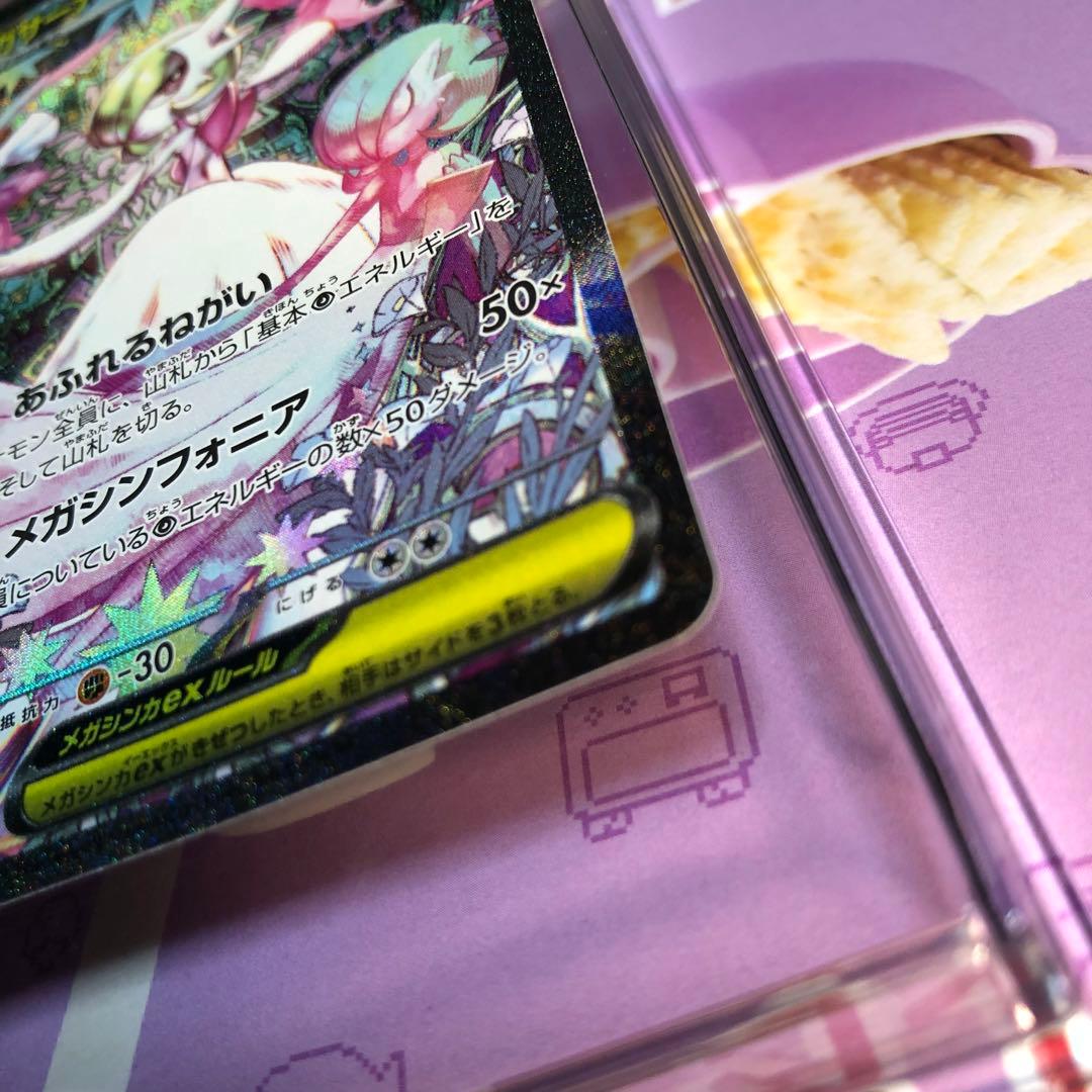 メガサーナイトEX HP360 ポケモンカード