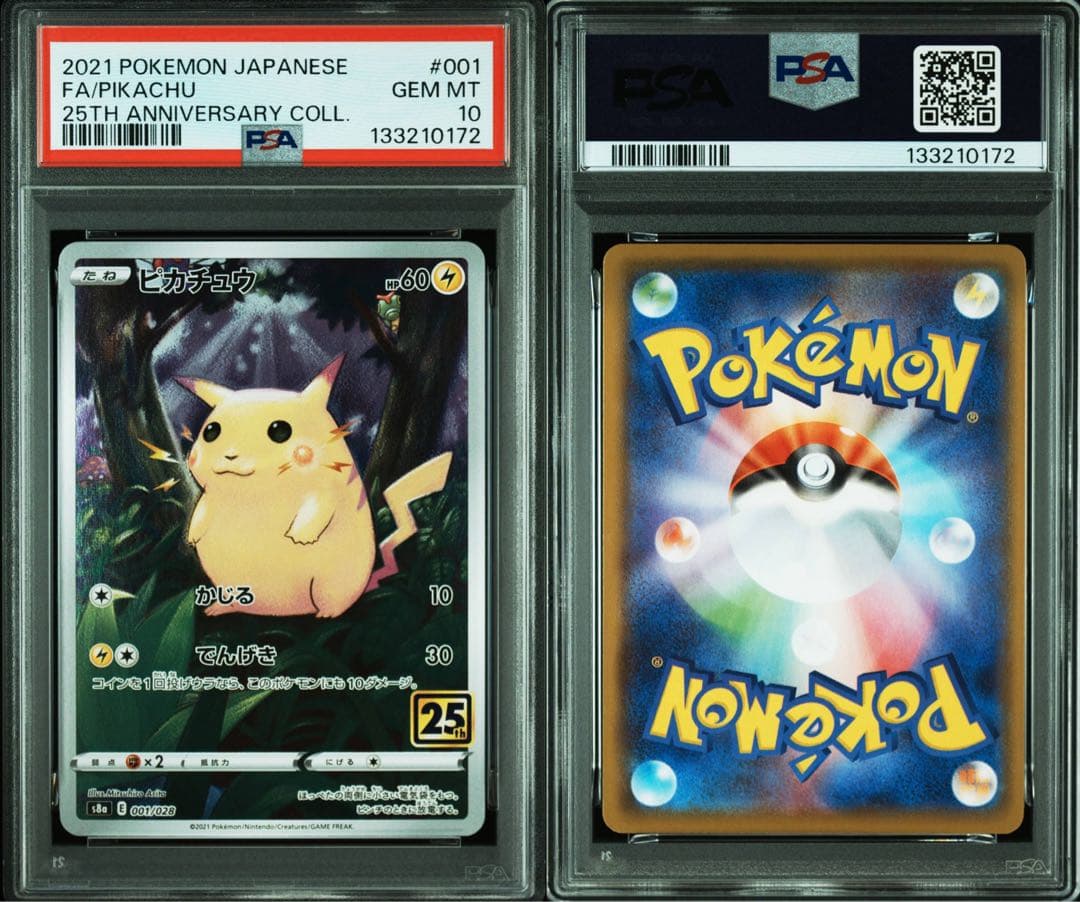 【PSA10】ピカチュウ 25th ANNIVERSARY COLLECTION
