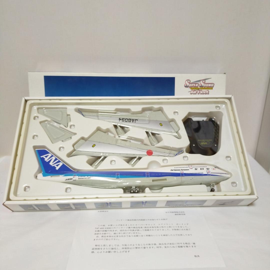 イワヤ ボーイング 747-400 アナウンス ANA 1:200