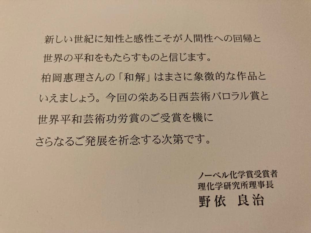 『希望』油彩