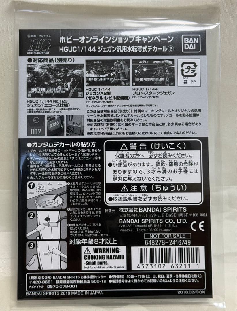 ④HG 1/144 ジェガン3個セット(詳細は商品説明に記載)