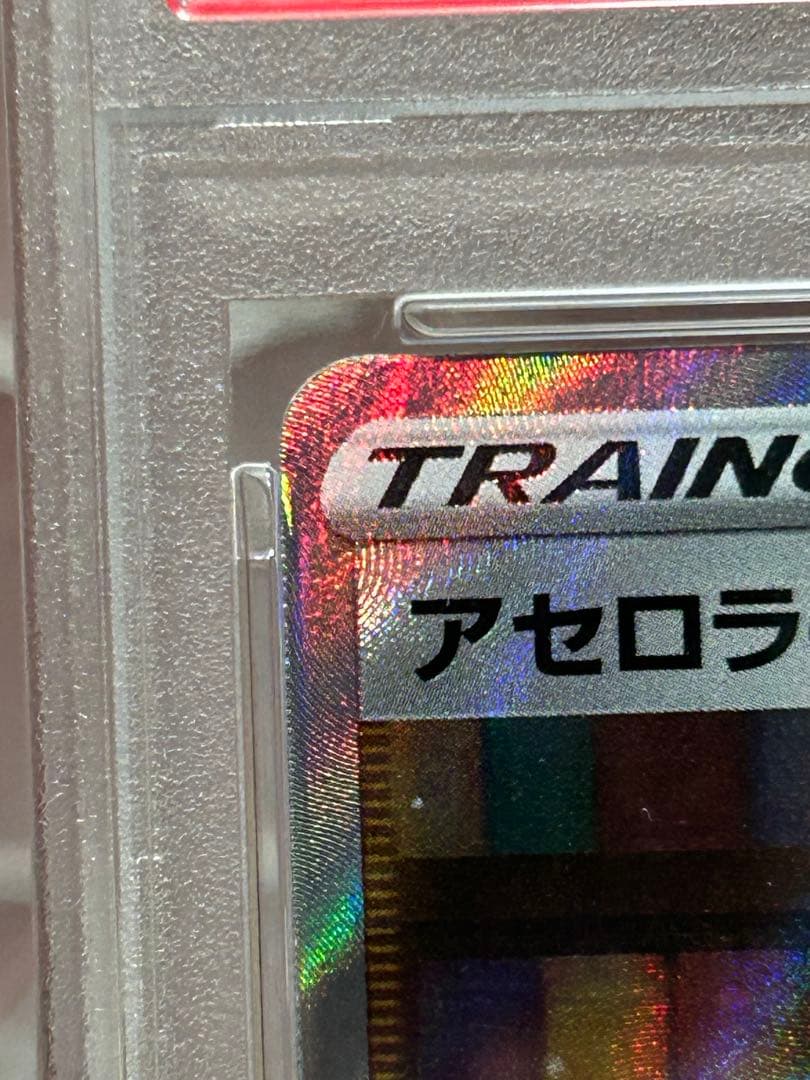 アセロラの予感psa10 & メガスターミーEX SARセット