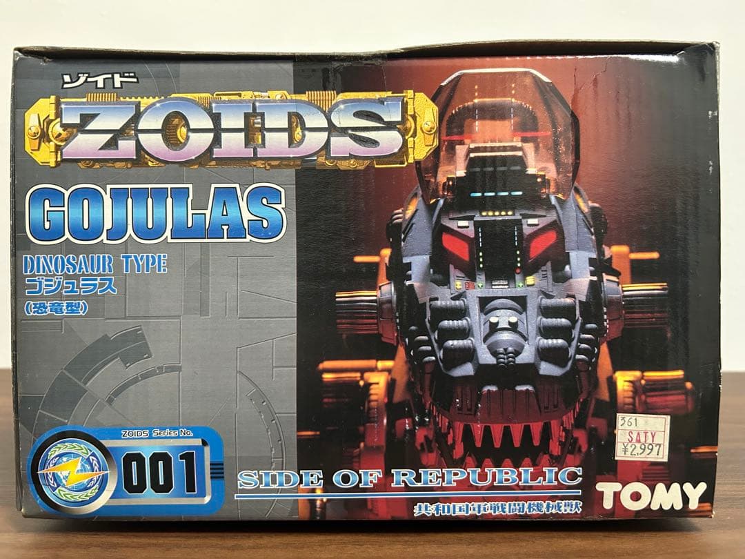 美品 未開封未組立 ゾイド ゴジュラス RZ-001 トミー