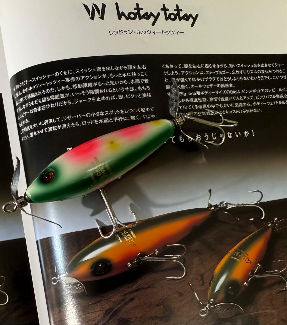 SAURUS Balsa 50（11商品セット）