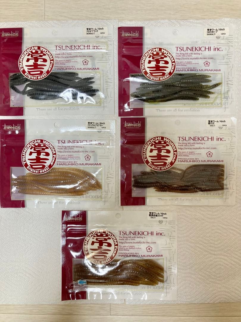 常吉ワーム　10袋セット　ツネキチ　tsunekichi